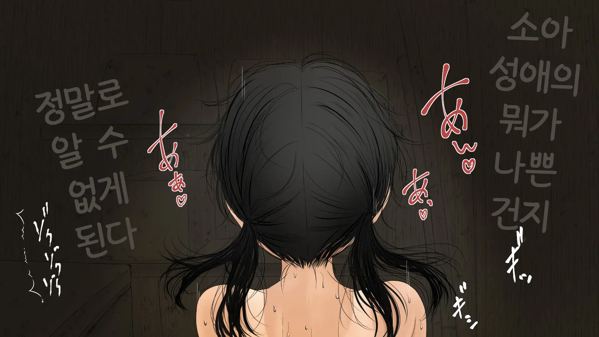 Boku No Aisuru Inaka No Shoujo. 2